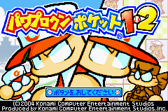 Power Pro Kun Pocket 1+2 title screen for GameBoy Advance